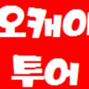 와투어