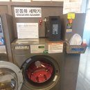 워시프렌즈은평뉴타운점 이미지