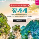 무릉도원 이미지