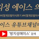 방지성에이스의원 이미지