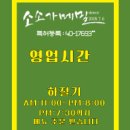 소소가메밀