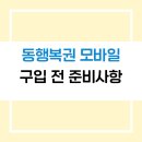 창컴퓨터복권