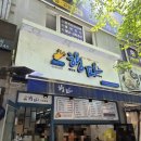 행파 이미지