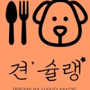 간식먹개 이미지