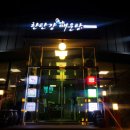 스타덤PC일산본점 | (일산 맛집) 내돈내산 풍산 애니골 근처 가족모임 장소로 좋은 한탕강매운탕 일산본점