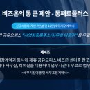 비즈온 이미지