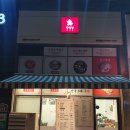 파주맛집 자성당 파주운정점 계란김밥, 쫄면 후기