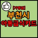 GS25부천고강 이미지