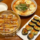 바르다김선생김천혁신점 | 김천맛집 바르다김선생 김천혁신떡볶이추천