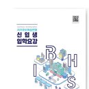 거북인쇄공사 | 부산 인쇄소 거북인쇄공사 : 2023학년도 국제고 신입생 입학요강 제작 후기