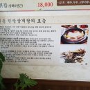 일등한방삼계탕 이미지