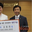 동국건설주식회사