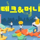 신화테크 이미지