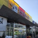 농수산물유통센터 버스정류장 | 마포 농수산물시장 회 [성원유통] 가성비 좋은 횟집 찾는다면 성원유통