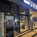 고반식당원주 이미지