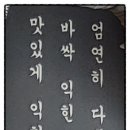 꿀밤 숯불구이 이미지