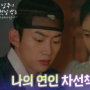 7월16일 드라마 남주의 첫날밤을 가져버렸다 ＂나의 연인 차선책에게＂ 옥택연 편지를 읽는 서현 영상 이미지