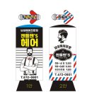 젠틀맨'S 헤어