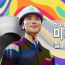 현대제철 울산공장