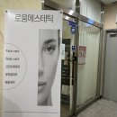 로운에스테틱 | 청주 성화동 로움에스테틱 JH 윤곽술 360회오리 전신윤곽술로 슬림하게!