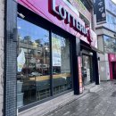 롯데리아 익산영등점 이미지