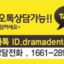 밝은이치과기공소 이미지