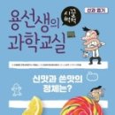 용선생 이미지
