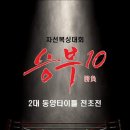 원킬복싱 이미지