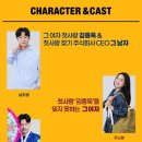 아산아트홀 뮤지컬 김종욱 찾기 후기｜멀티맨 문준혁 배우 때문에 더 재밌었던 공연