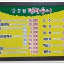 평창송어회 이미지