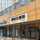 산척동 미용실 | 20개월 아기 미용실 후기｜동탄 산척동 제이드헤어 방문기