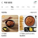뚝짬 이미지