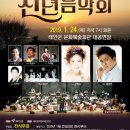 신년음악회 이미지
