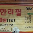 역전김치삼겹살