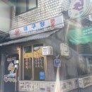 대구탕전문점 | 용산맛집 대구탕 전문점 원대구탕 방문 후기