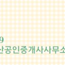 수자인탑공인중개사사무소 이미지