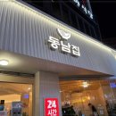 동남집 이미지