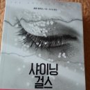 [도착] 샤이닝 걸스 이미지