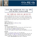 영어 동화 스토리텔링 이미지