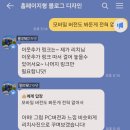 리치PC | 홈페이지형 스킨 맞춤 제작 리치의 블리체디자인 후기
