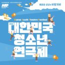 2020 우수창작활동지원사업 연극 ''두 가족 이야기'' | [공지] [대외활동] 한국문화예술위원회 주최 ‘아르코썸페스타 프리뷰위크’🎶 공연을 사랑하는 이들에게...