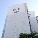 아주2차아파트경로당 이미지