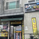 김밥정 | 제주 오는정김밥 오픈런 예약 후기