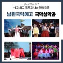 남원국악예술고등학교(기숙사) 이미지