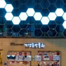 기생충전시관 병원신문