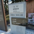 서총대친림연회도 | 경북 영주 캠핑 여행 세계문화유산 소수서원