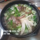 위촌리전통한우 | 강릉 경포대 맛집 위촌리 전통한우 갈비탕 솔직 후기