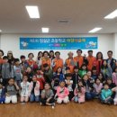 임실초등학교 이미지