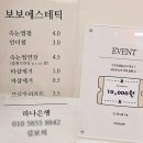 보보에스테틱 - 통영시 | 보보에스테틱