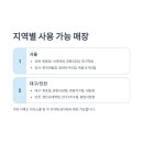 다이소 만수3지구점 이미지